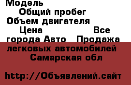  › Модель ­ Volkswagen Caravelle › Общий пробег ­ 225 › Объем двигателя ­ 2 000 › Цена ­ 1 150 000 - Все города Авто » Продажа легковых автомобилей   . Самарская обл.